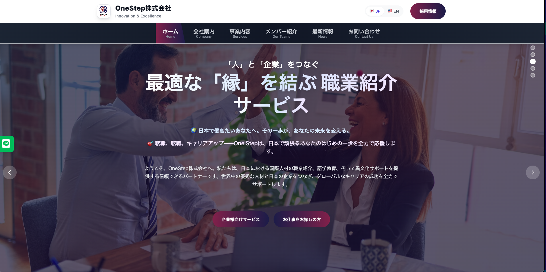 One Step Group Website